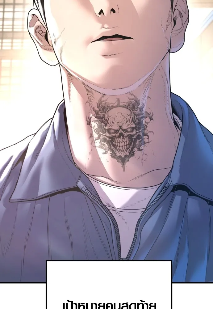 Juvenile Offender อาชญากรวัยเยาว์ ตอนที่ 66 แปลไทย page 42
