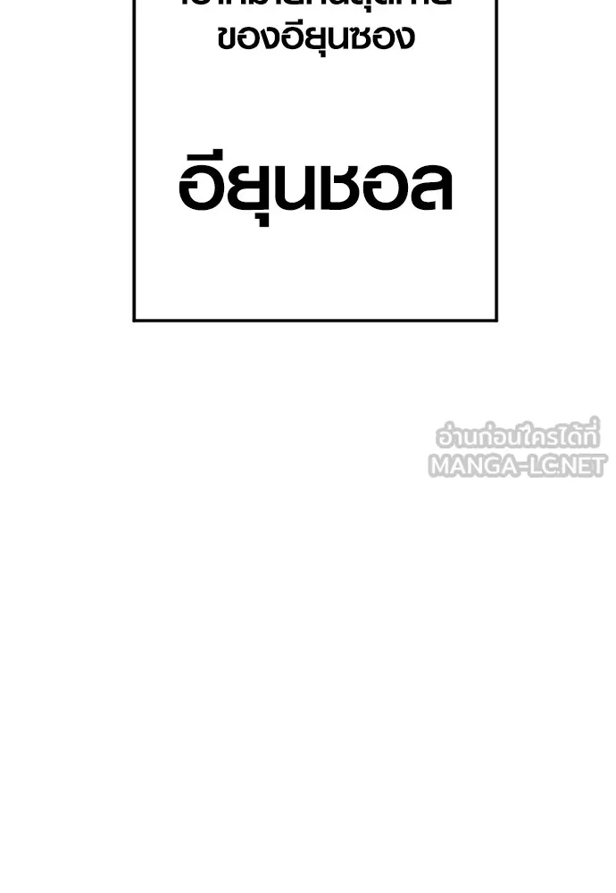 Juvenile Offender อาชญากรวัยเยาว์ ตอนที่ 66 แปลไทย page 43