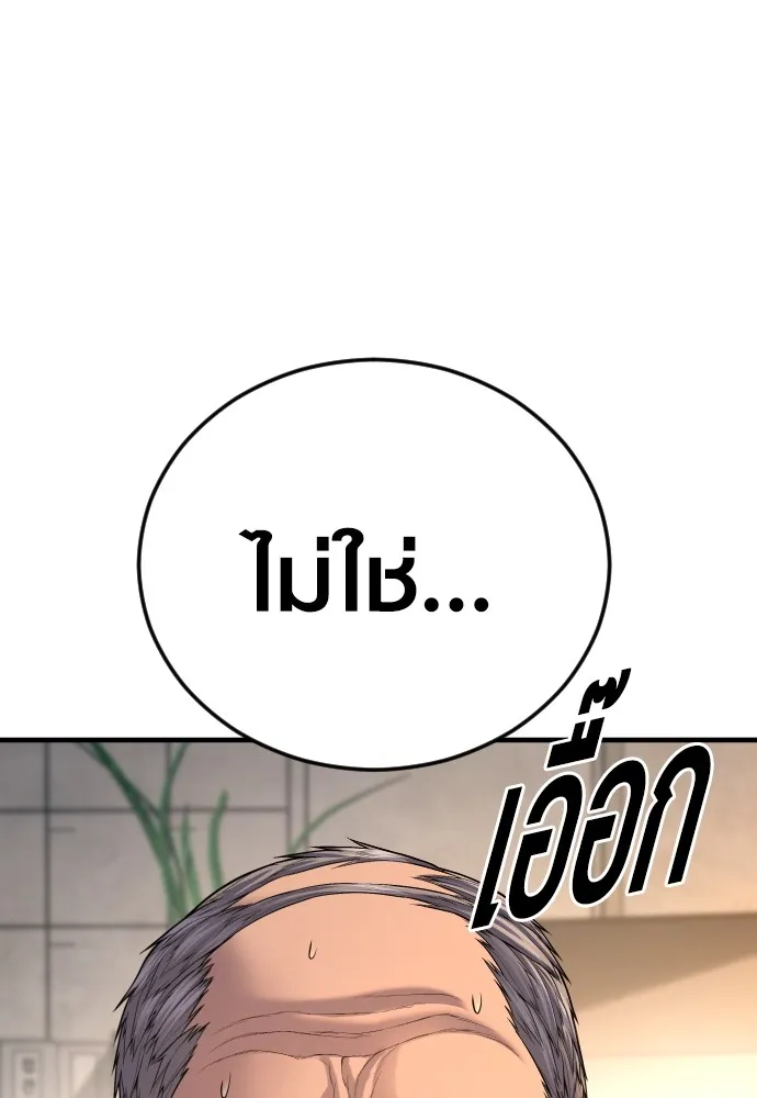 Juvenile Offender อาชญากรวัยเยาว์ ตอนที่ 66 แปลไทย page 50