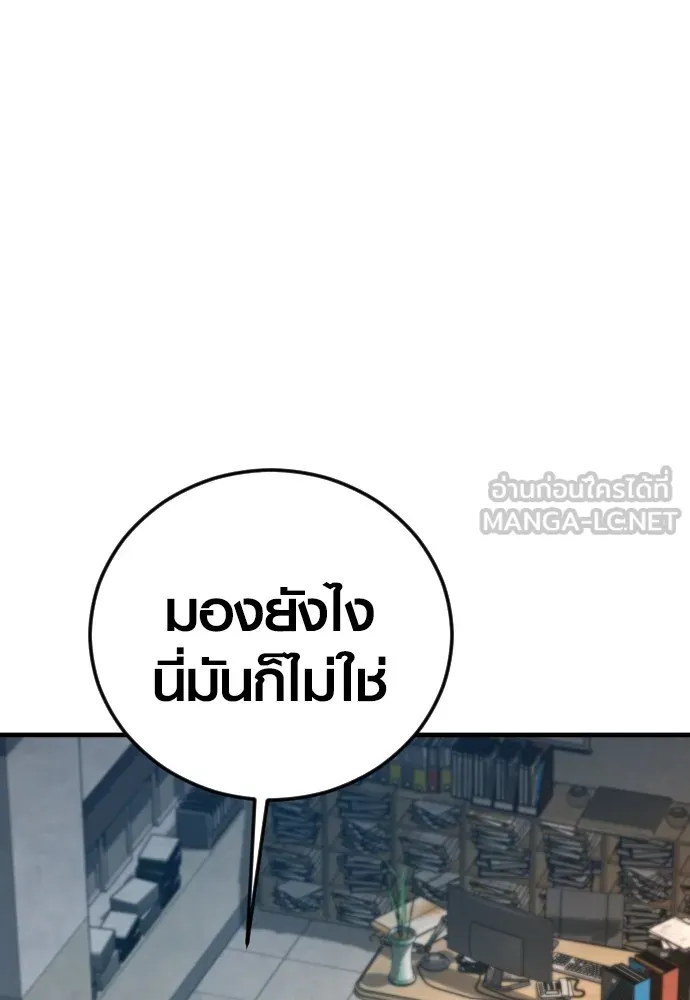 Juvenile Offender อาชญากรวัยเยาว์ ตอนที่ 66 แปลไทย page 52