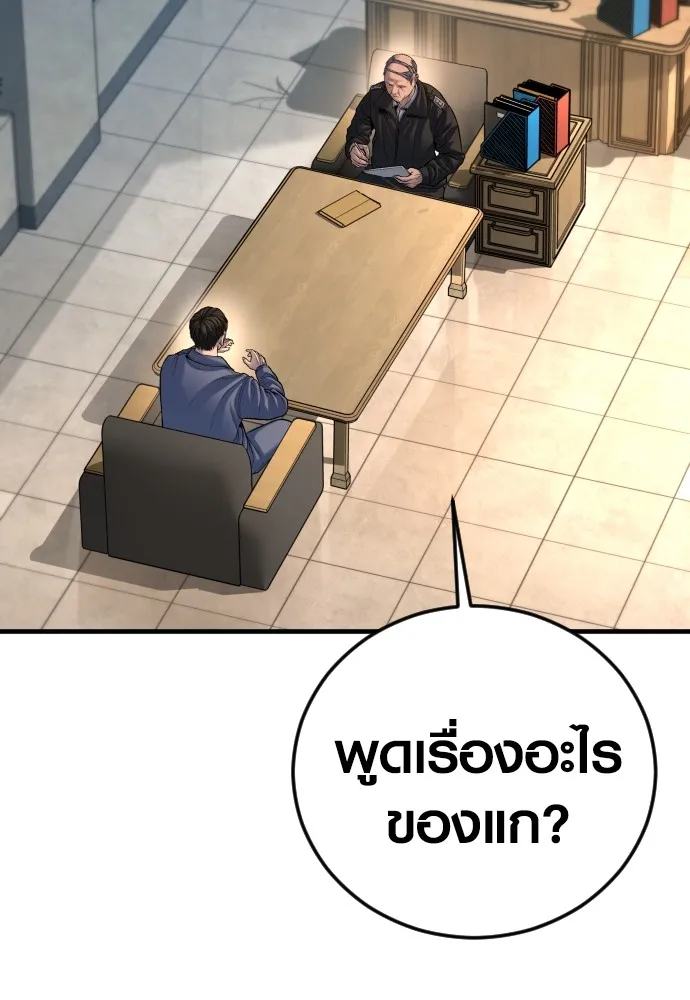 Juvenile Offender อาชญากรวัยเยาว์ ตอนที่ 66 แปลไทย page 53