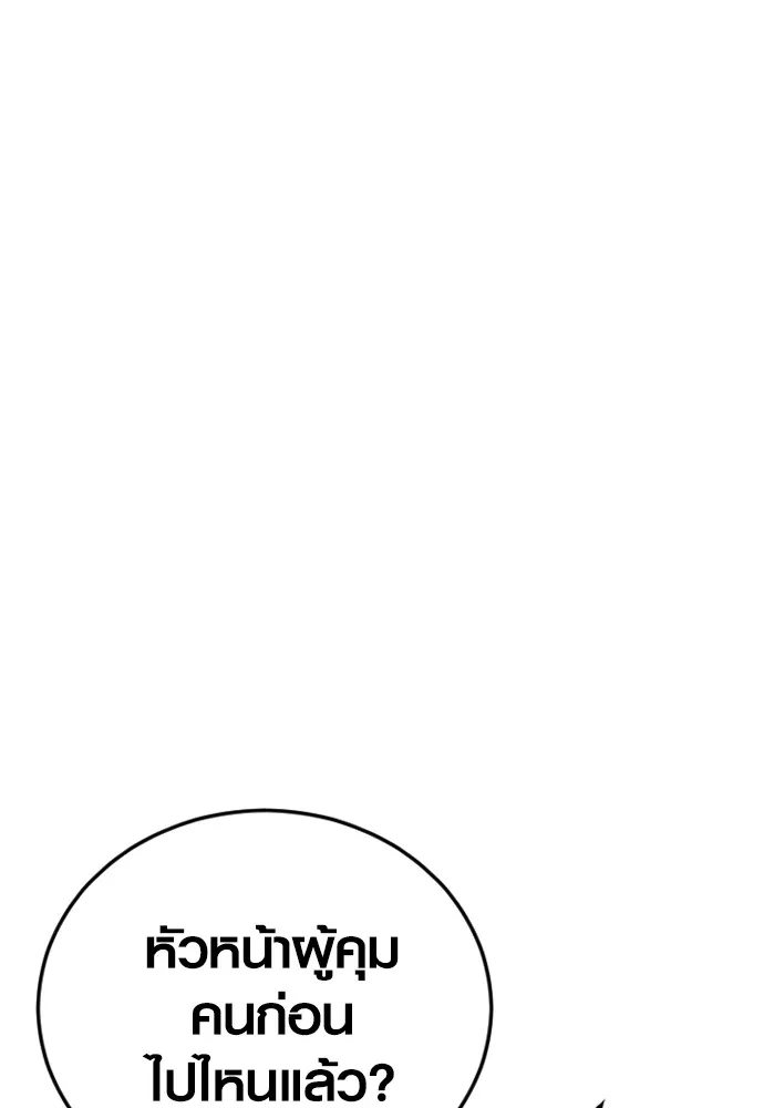 Juvenile Offender อาชญากรวัยเยาว์ ตอนที่ 66 แปลไทย page 54