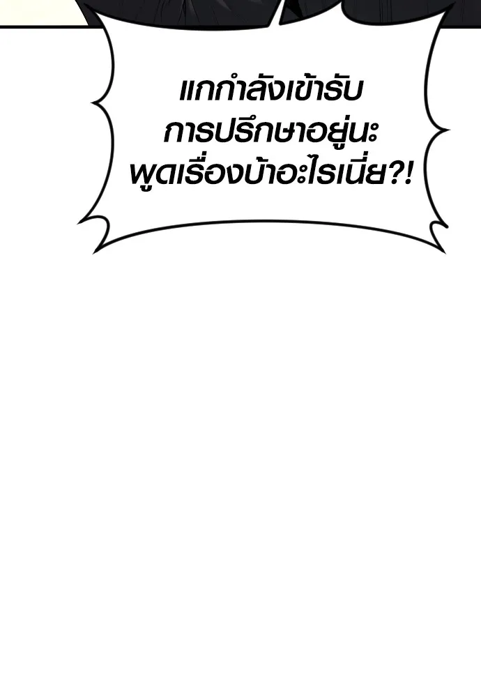 Juvenile Offender อาชญากรวัยเยาว์ ตอนที่ 66 แปลไทย page 56