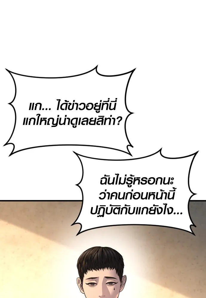 Juvenile Offender อาชญากรวัยเยาว์ ตอนที่ 66 แปลไทย page 57
