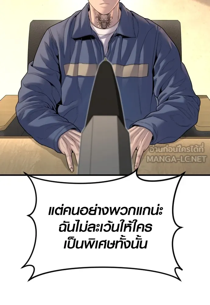 Juvenile Offender อาชญากรวัยเยาว์ ตอนที่ 66 แปลไทย page 58