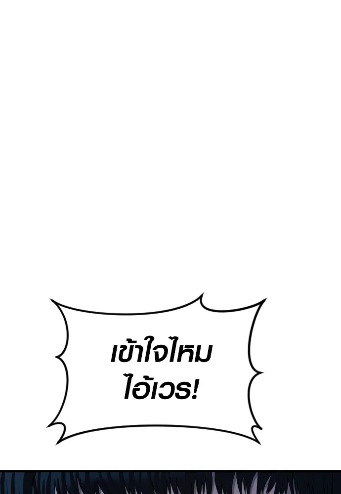 Juvenile Offender อาชญากรวัยเยาว์ ตอนที่ 66 แปลไทย page 59