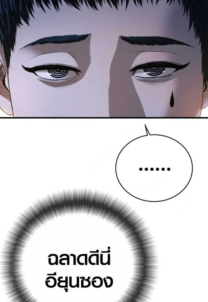 Juvenile Offender อาชญากรวัยเยาว์ ตอนที่ 66 แปลไทย page 60