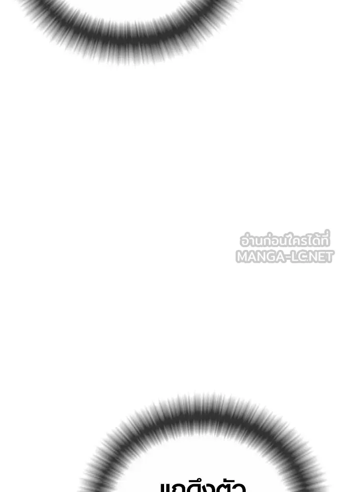 Juvenile Offender อาชญากรวัยเยาว์ ตอนที่ 66 แปลไทย page 61