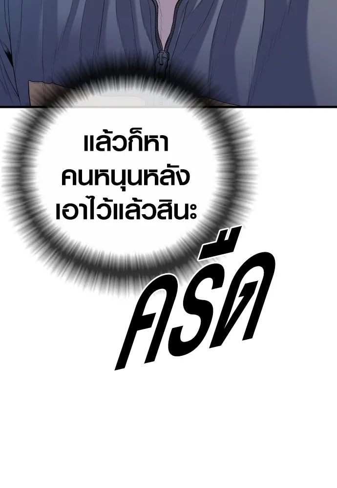 Juvenile Offender อาชญากรวัยเยาว์ ตอนที่ 66 แปลไทย page 63