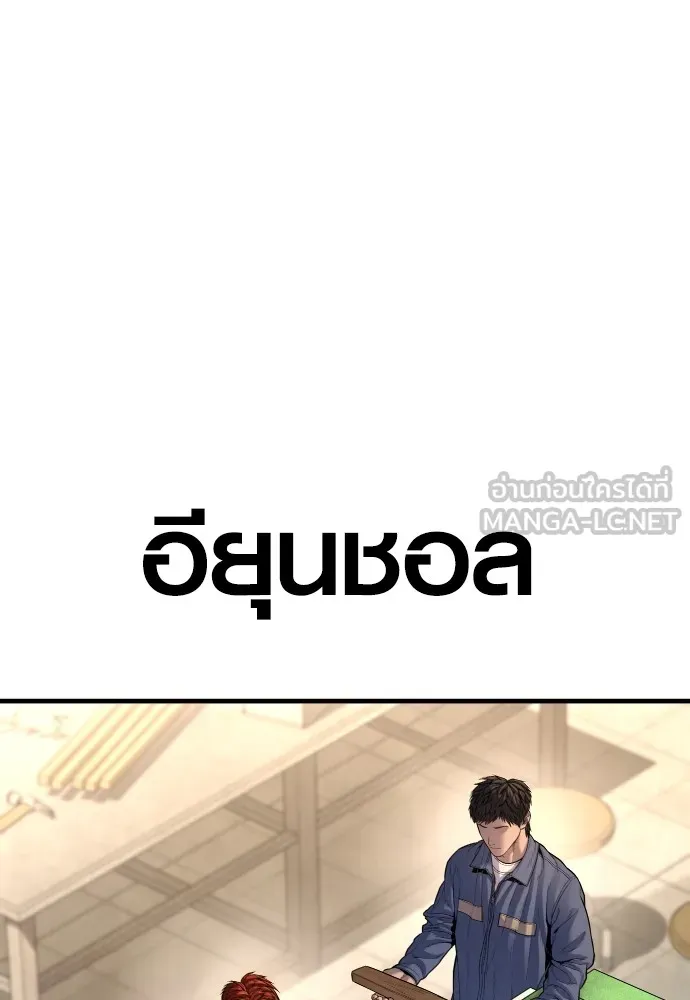 Juvenile Offender อาชญากรวัยเยาว์ ตอนที่ 66 แปลไทย page 64