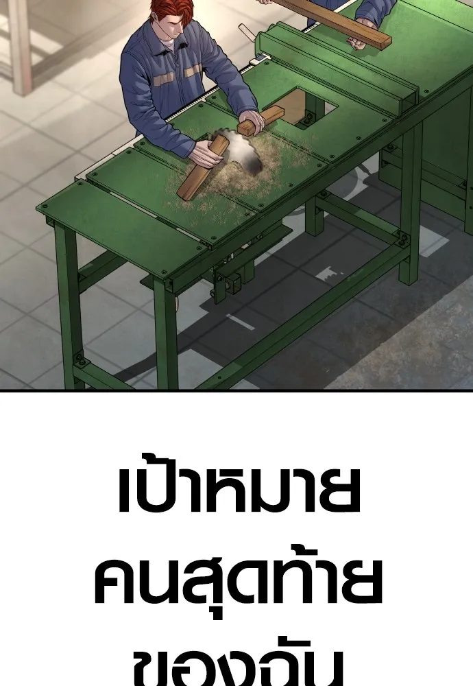 Juvenile Offender อาชญากรวัยเยาว์ ตอนที่ 66 แปลไทย page 65