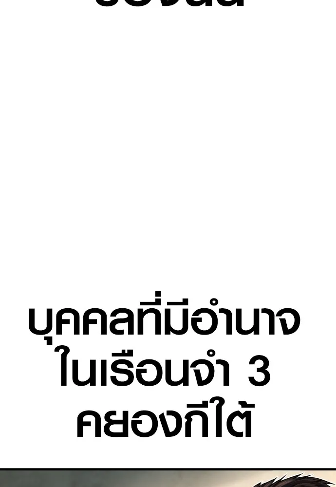 Juvenile Offender อาชญากรวัยเยาว์ ตอนที่ 66 แปลไทย page 66