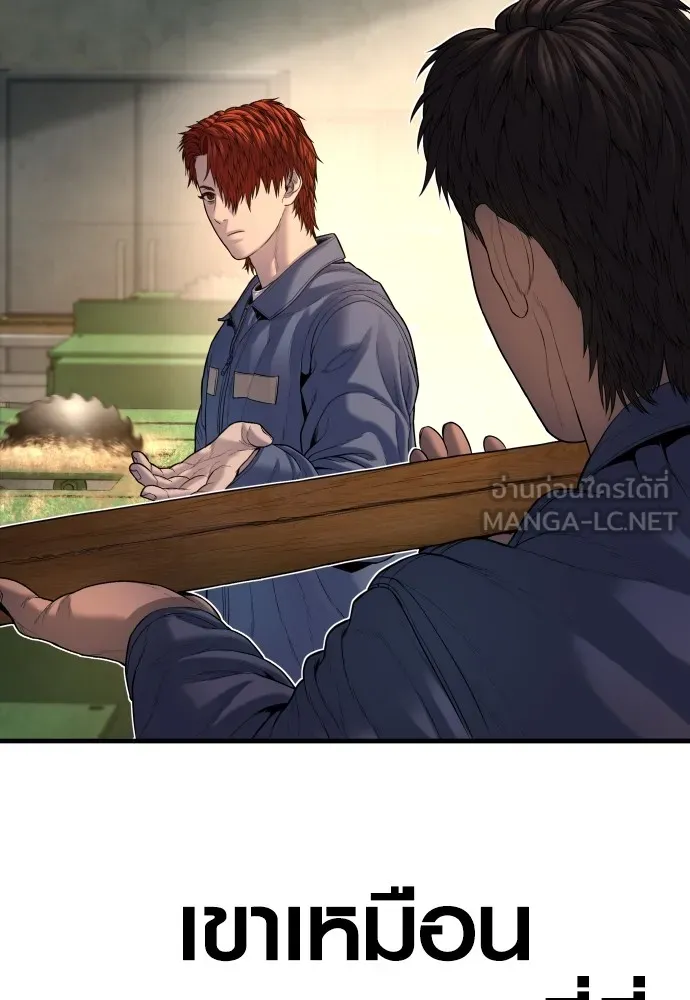 Juvenile Offender อาชญากรวัยเยาว์ ตอนที่ 66 แปลไทย page 67