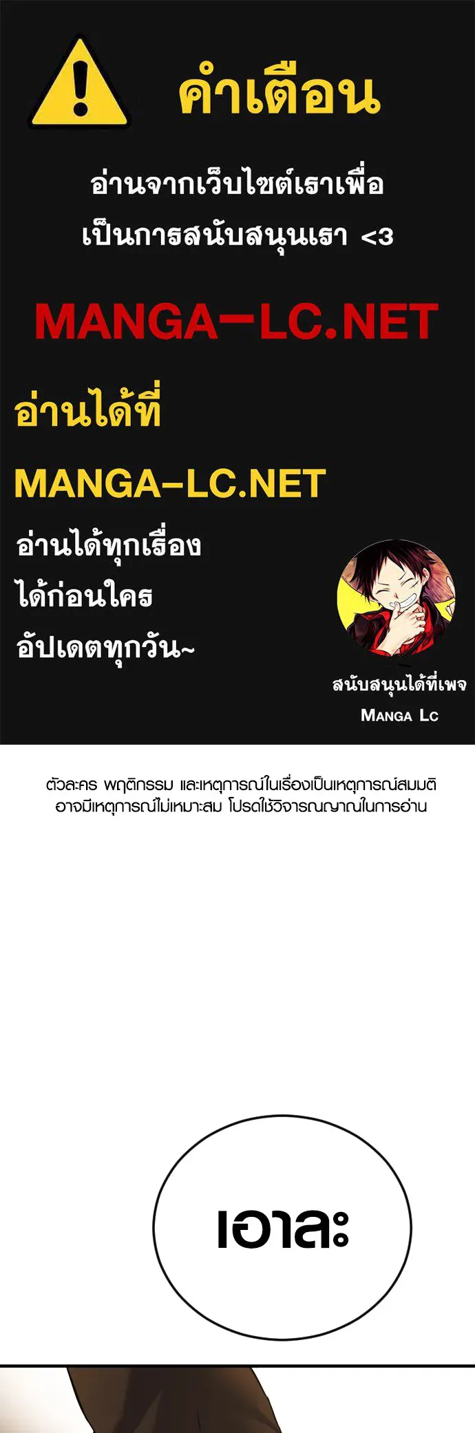 Juvenile Offender อาชญากรวัยเยาว์ ตอนที่ 67 แปลไทย page 0