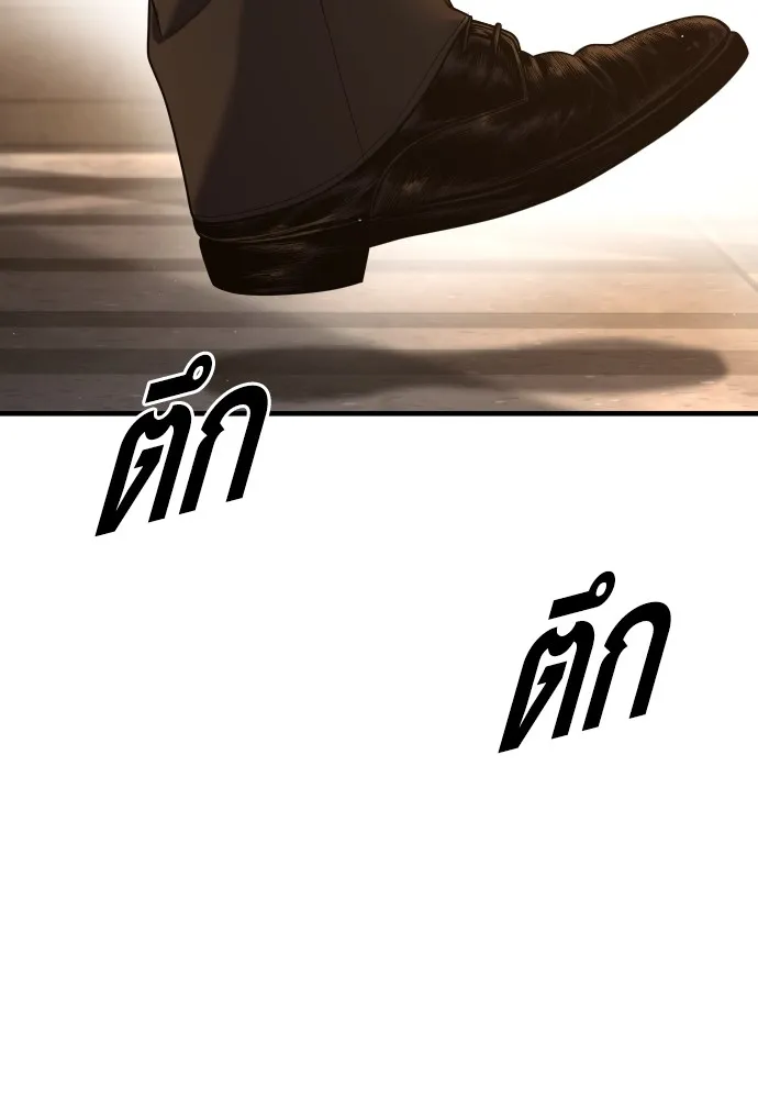 Juvenile Offender อาชญากรวัยเยาว์ ตอนที่ 67 แปลไทย page 1