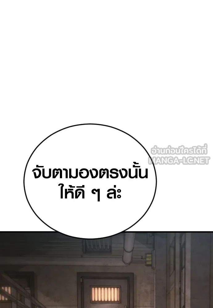 Juvenile Offender อาชญากรวัยเยาว์ ตอนที่ 67 แปลไทย page 2