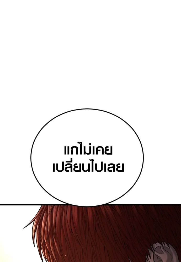 Juvenile Offender อาชญากรวัยเยาว์ ตอนที่ 67 แปลไทย page 4