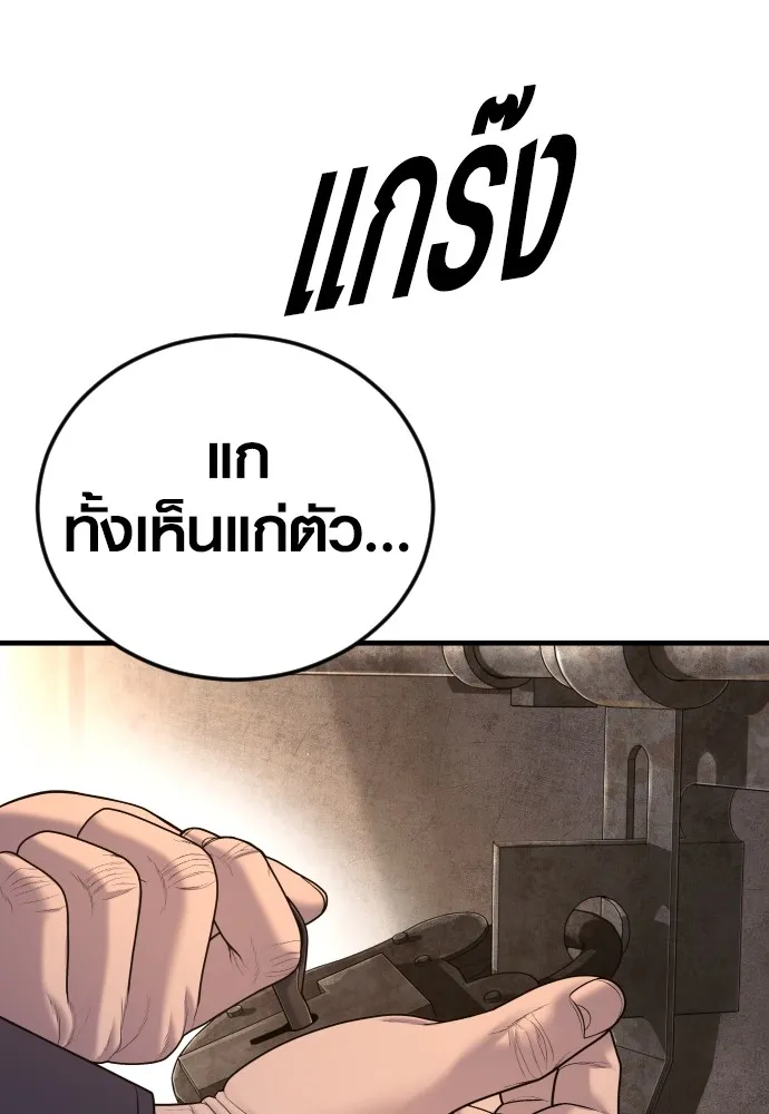 Juvenile Offender อาชญากรวัยเยาว์ ตอนที่ 67 แปลไทย page 6