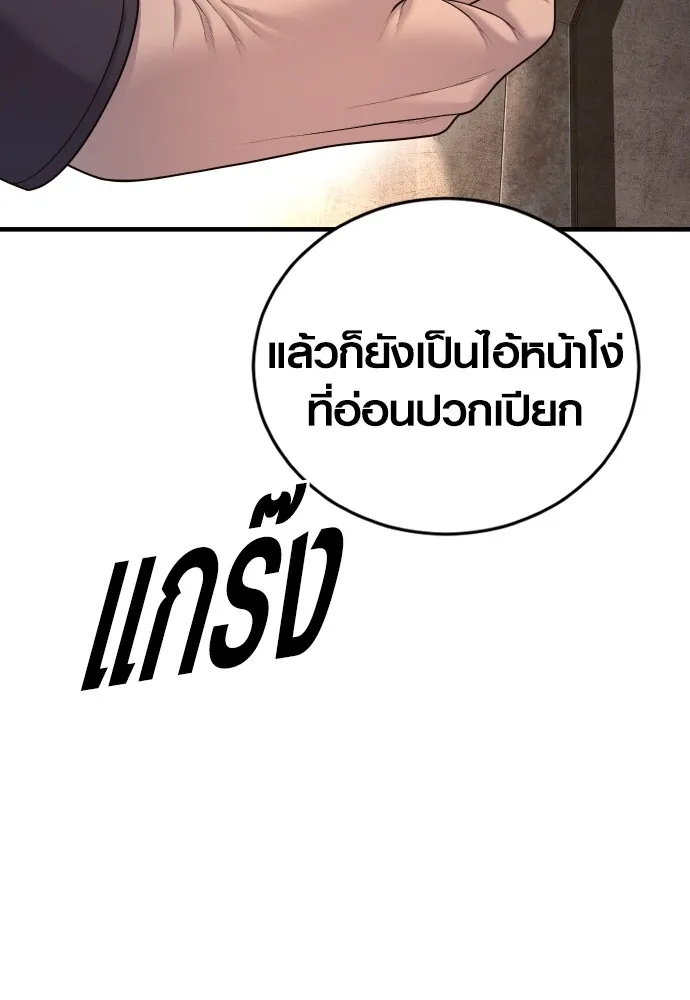 Juvenile Offender อาชญากรวัยเยาว์ ตอนที่ 67 แปลไทย page 7