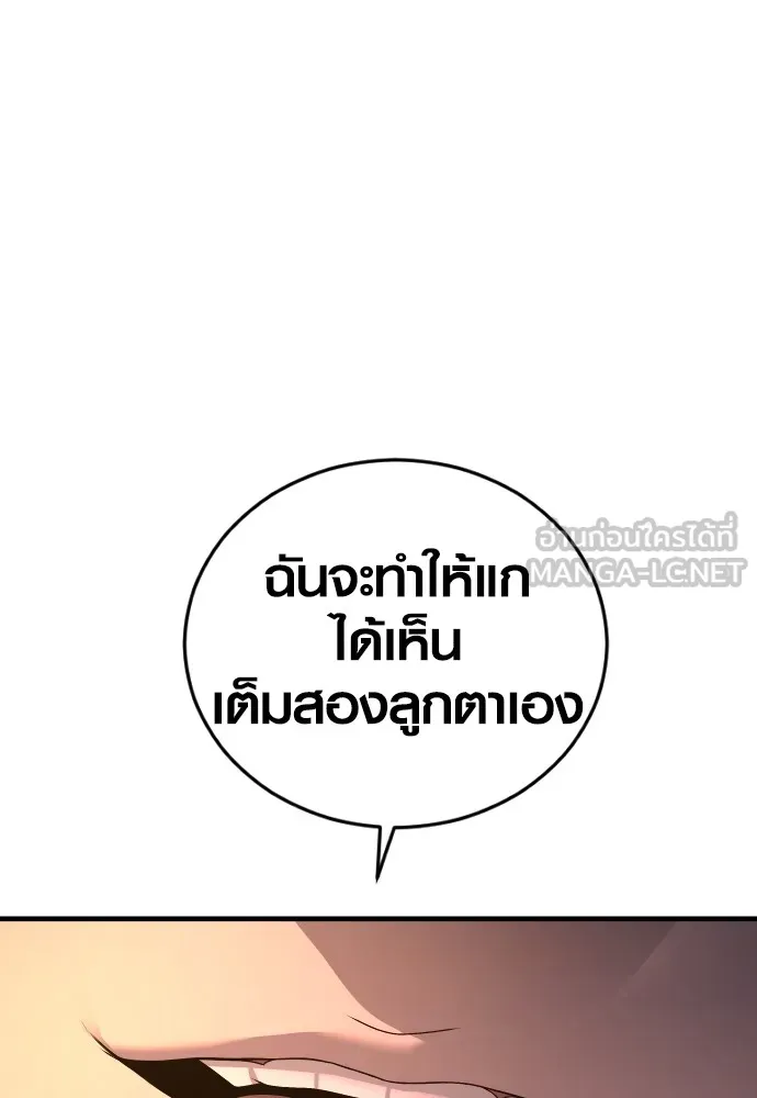 Juvenile Offender อาชญากรวัยเยาว์ ตอนที่ 67 แปลไทย page 8