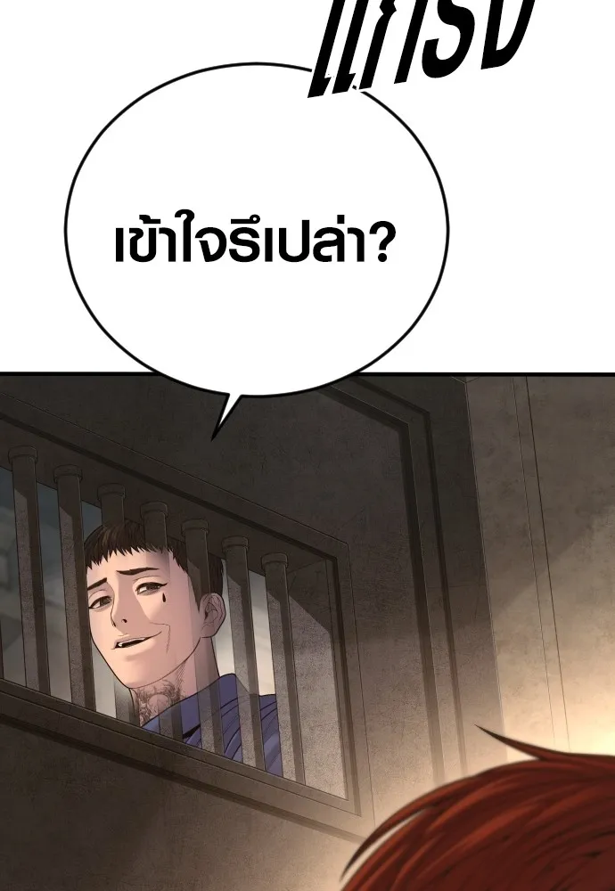 Juvenile Offender อาชญากรวัยเยาว์ ตอนที่ 67 แปลไทย page 10