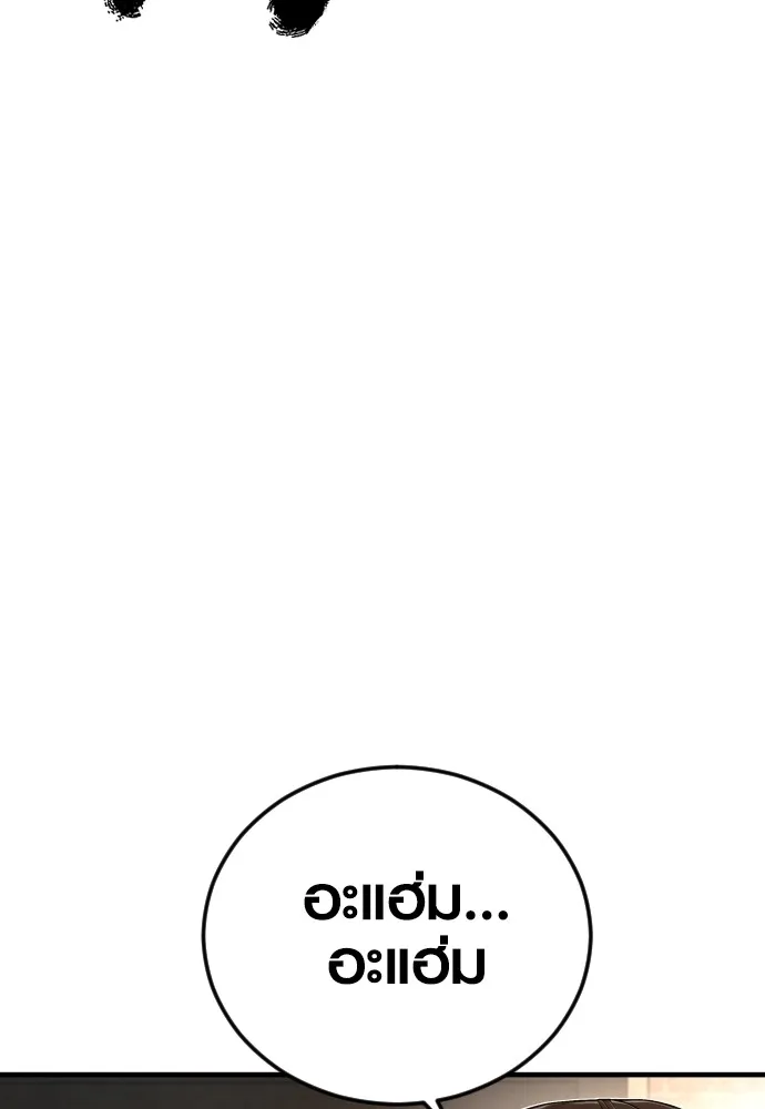 Juvenile Offender อาชญากรวัยเยาว์ ตอนที่ 67 แปลไทย page 12