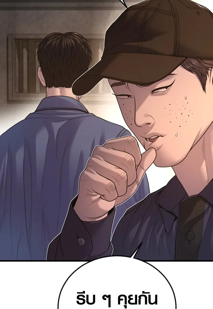 Juvenile Offender อาชญากรวัยเยาว์ ตอนที่ 67 แปลไทย page 13