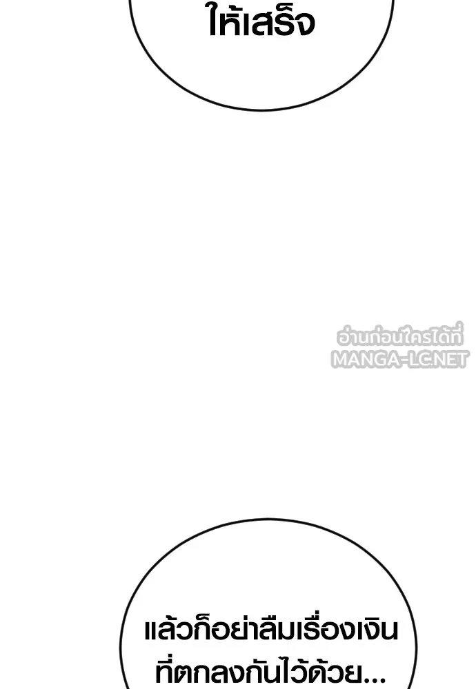 Juvenile Offender อาชญากรวัยเยาว์ ตอนที่ 67 แปลไทย page 14