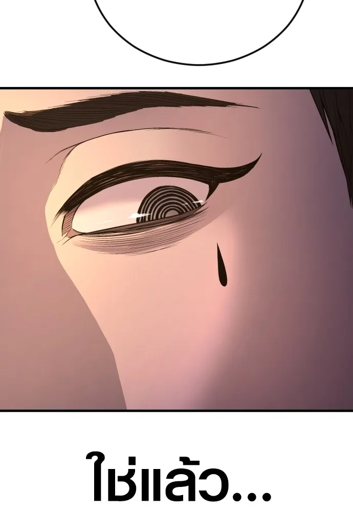 Juvenile Offender อาชญากรวัยเยาว์ ตอนที่ 67 แปลไทย page 15