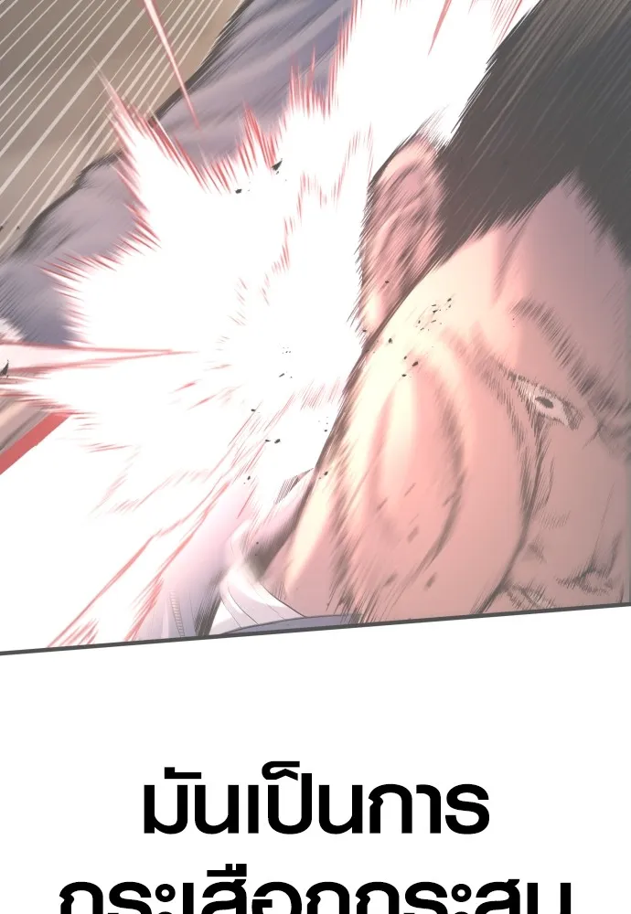 Juvenile Offender อาชญากรวัยเยาว์ ตอนที่ 67 แปลไทย page 22