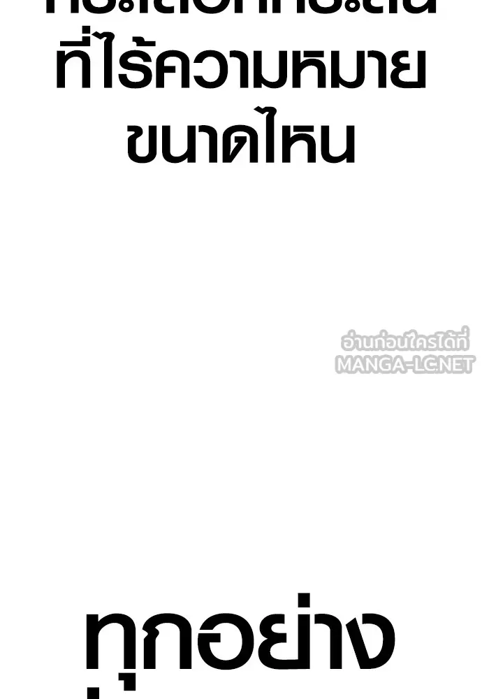 Juvenile Offender อาชญากรวัยเยาว์ ตอนที่ 67 แปลไทย page 23