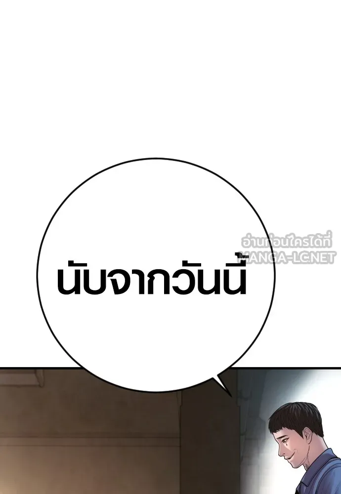 Juvenile Offender อาชญากรวัยเยาว์ ตอนที่ 67 แปลไทย page 26