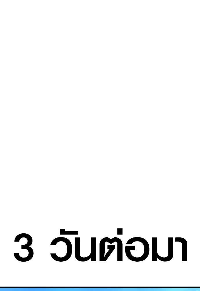 Juvenile Offender อาชญากรวัยเยาว์ ตอนที่ 67 แปลไทย page 30