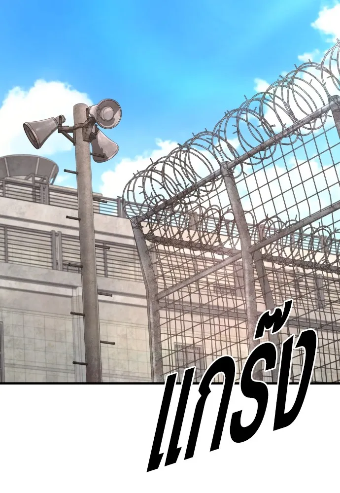 Juvenile Offender อาชญากรวัยเยาว์ ตอนที่ 67 แปลไทย page 31