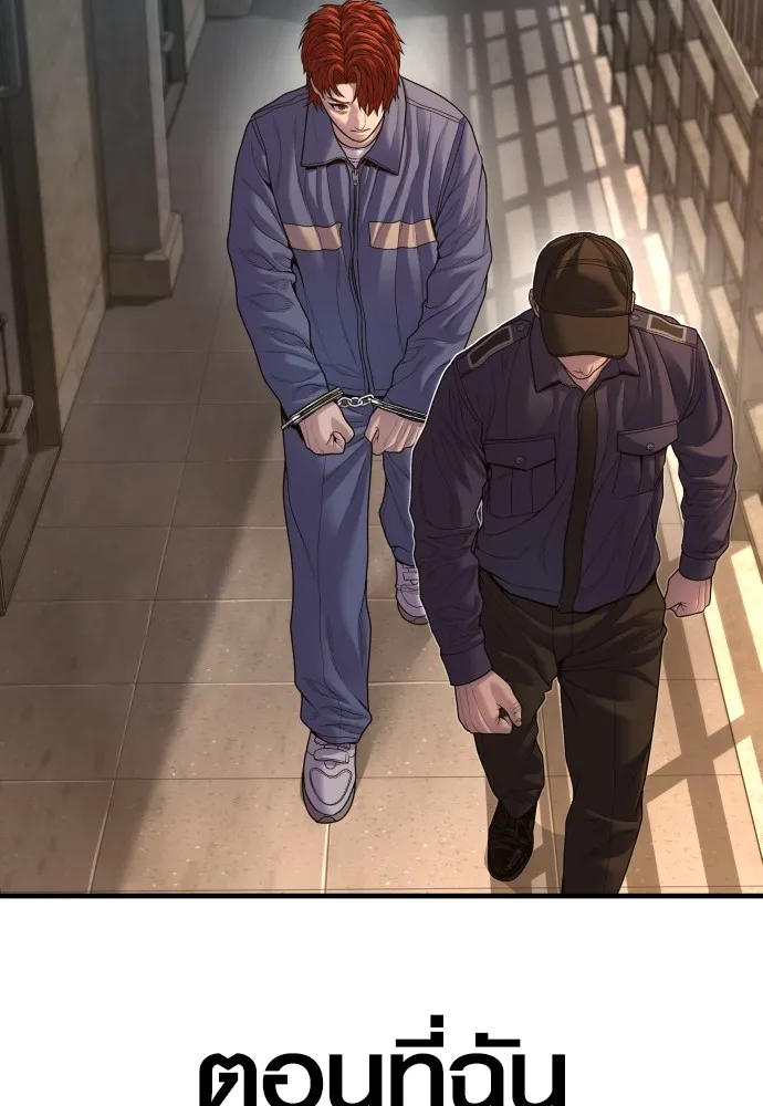 Juvenile Offender อาชญากรวัยเยาว์ ตอนที่ 67 แปลไทย page 33