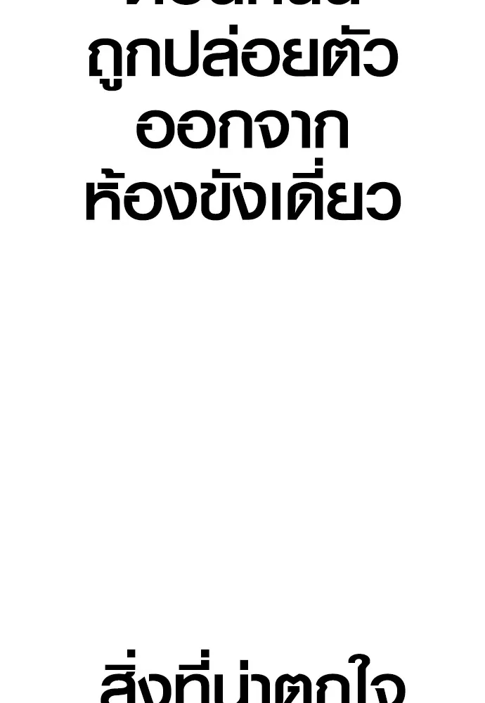 Juvenile Offender อาชญากรวัยเยาว์ ตอนที่ 67 แปลไทย page 34
