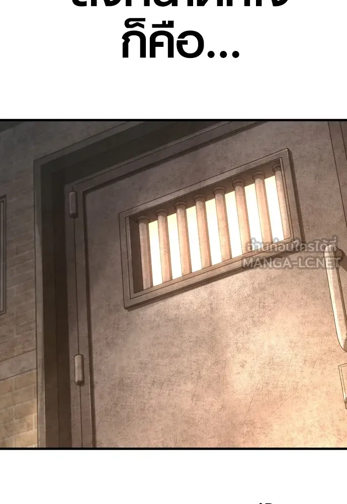 Juvenile Offender อาชญากรวัยเยาว์ ตอนที่ 67 แปลไทย page 35