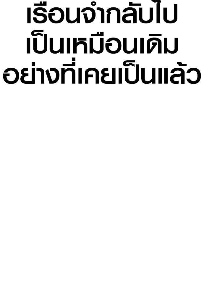 Juvenile Offender อาชญากรวัยเยาว์ ตอนที่ 67 แปลไทย page 36