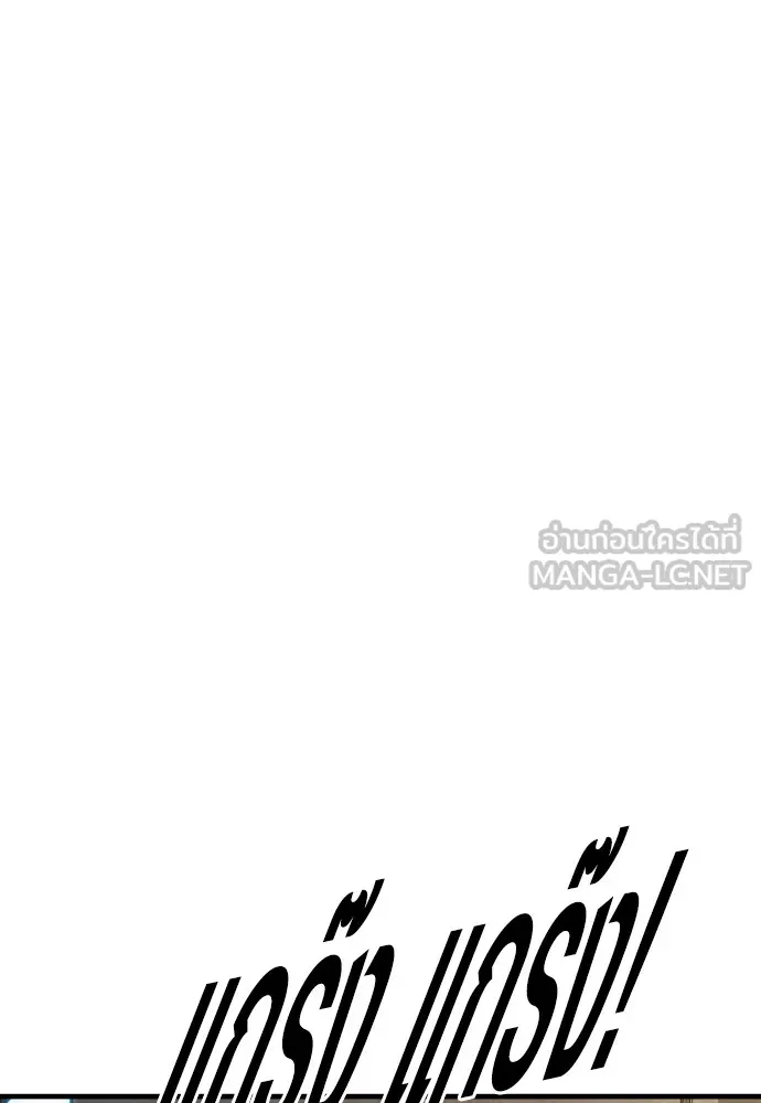 Juvenile Offender อาชญากรวัยเยาว์ ตอนที่ 67 แปลไทย page 38