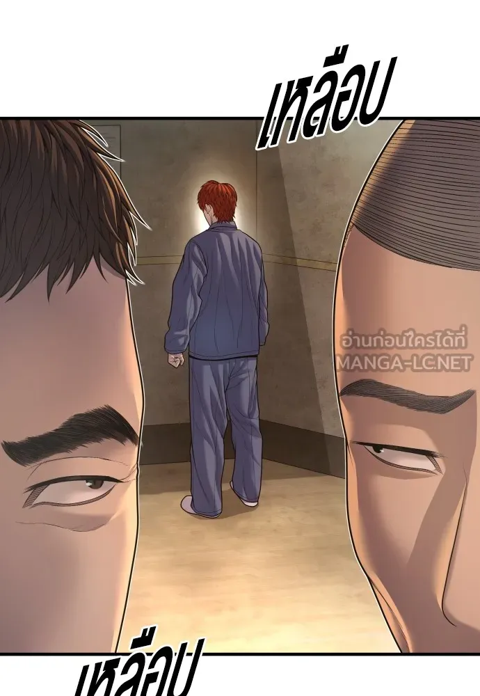 Juvenile Offender อาชญากรวัยเยาว์ ตอนที่ 67 แปลไทย page 41