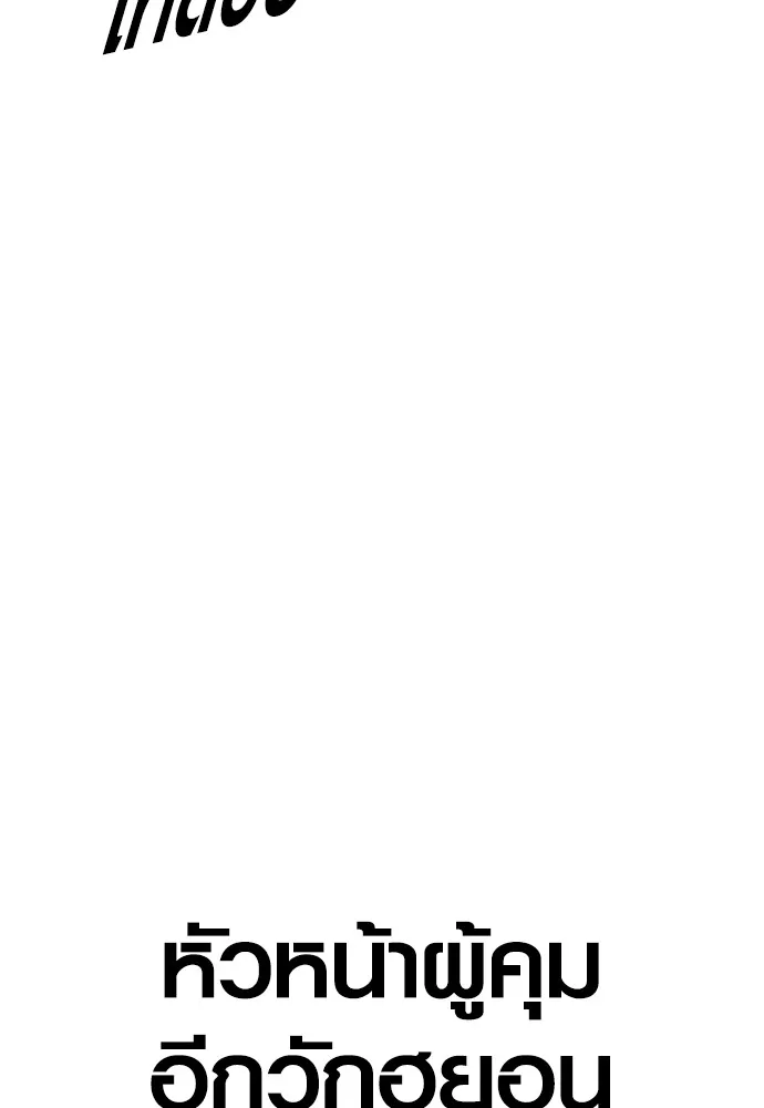 Juvenile Offender อาชญากรวัยเยาว์ ตอนที่ 67 แปลไทย page 42