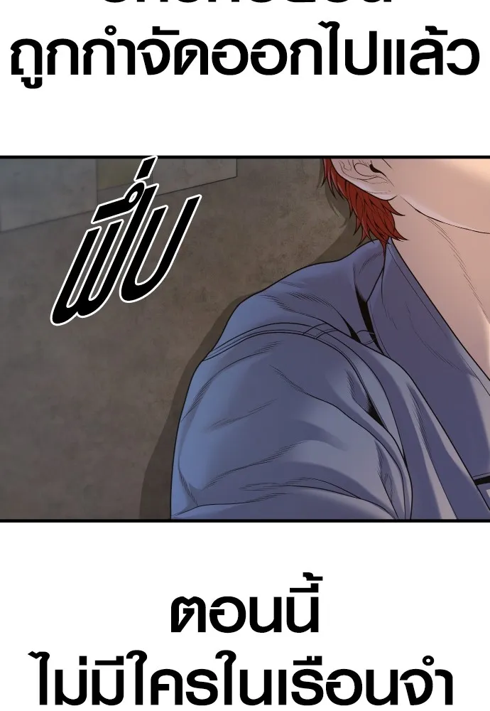 Juvenile Offender อาชญากรวัยเยาว์ ตอนที่ 67 แปลไทย page 43