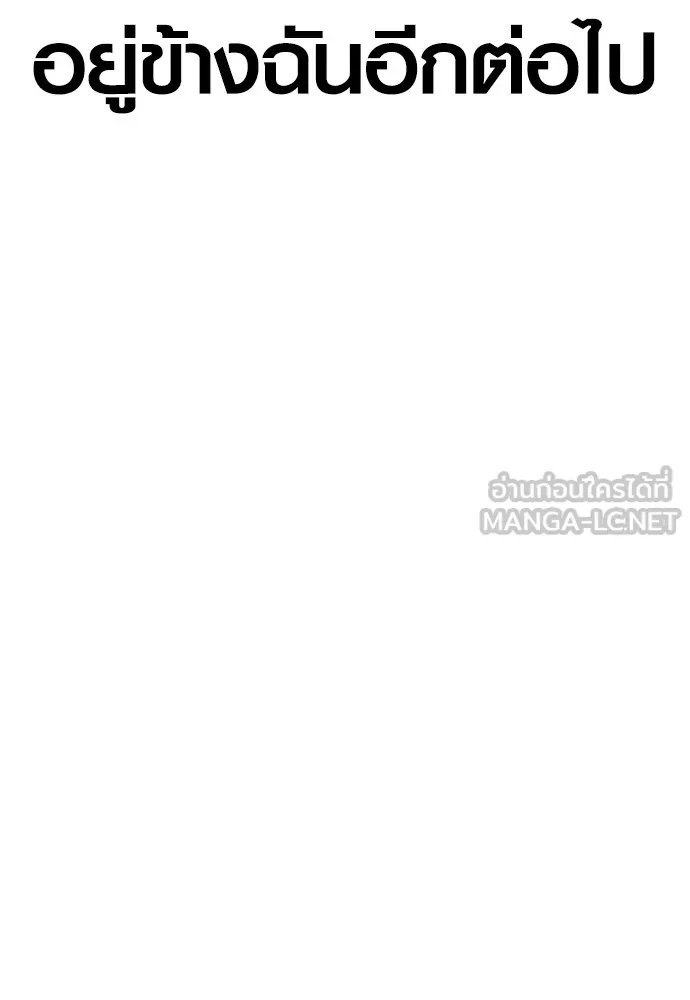 Juvenile Offender อาชญากรวัยเยาว์ ตอนที่ 67 แปลไทย page 44