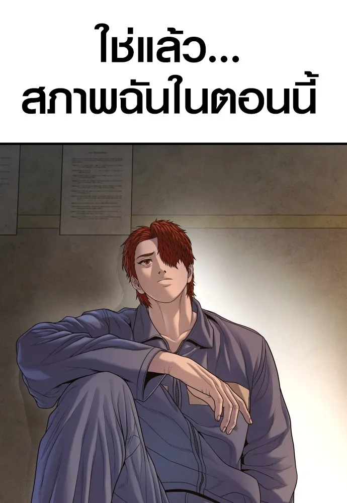 Juvenile Offender อาชญากรวัยเยาว์ ตอนที่ 67 แปลไทย page 45