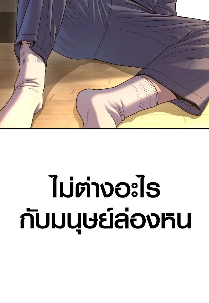 Juvenile Offender อาชญากรวัยเยาว์ ตอนที่ 67 แปลไทย page 46