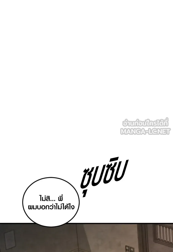 Juvenile Offender อาชญากรวัยเยาว์ ตอนที่ 67 แปลไทย page 47