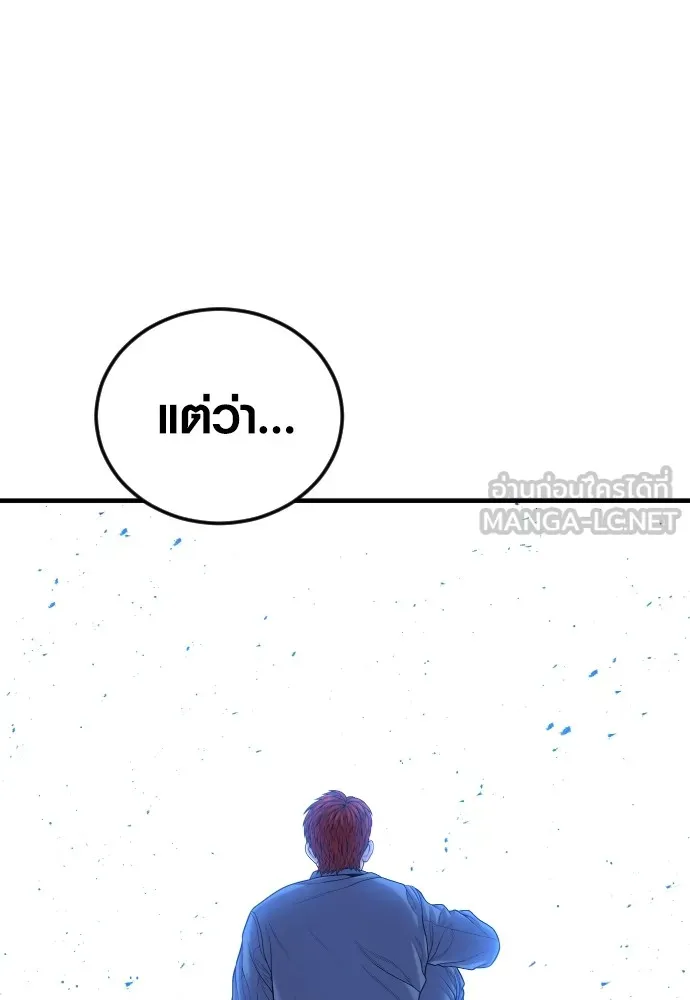 Juvenile Offender อาชญากรวัยเยาว์ ตอนที่ 67 แปลไทย page 50