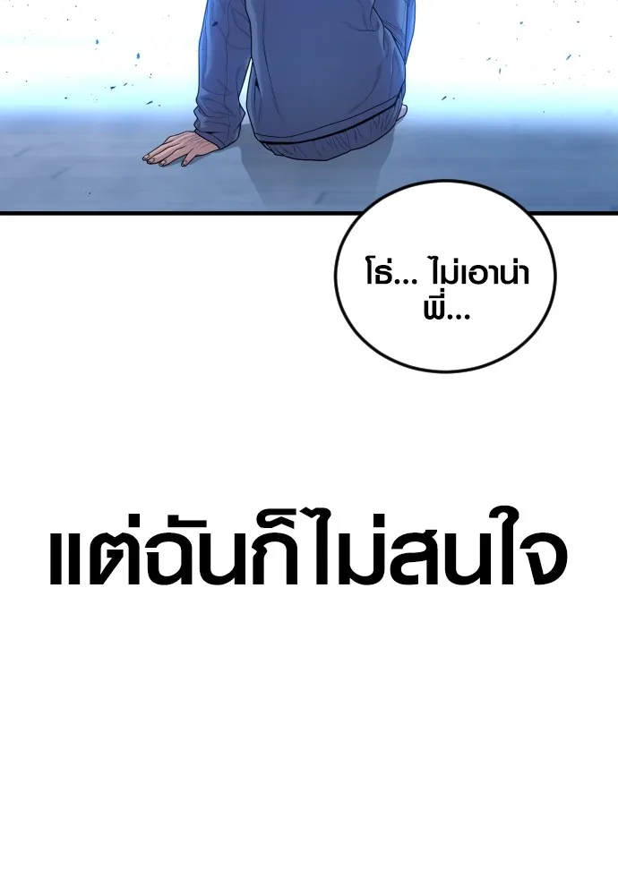 Juvenile Offender อาชญากรวัยเยาว์ ตอนที่ 67 แปลไทย page 51