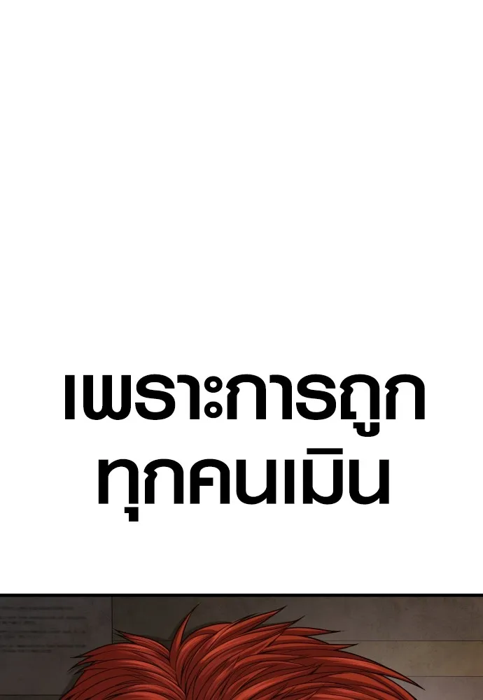 Juvenile Offender อาชญากรวัยเยาว์ ตอนที่ 67 แปลไทย page 52