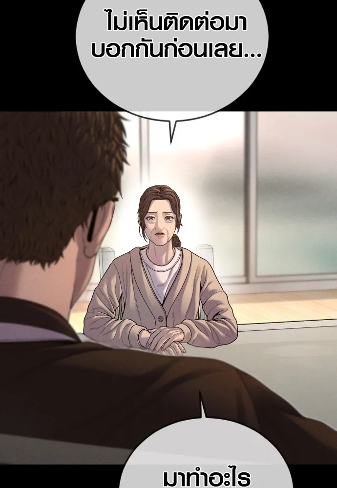 Juvenile Offender อาชญากรวัยเยาว์ ตอนที่ 67 แปลไทย page 58